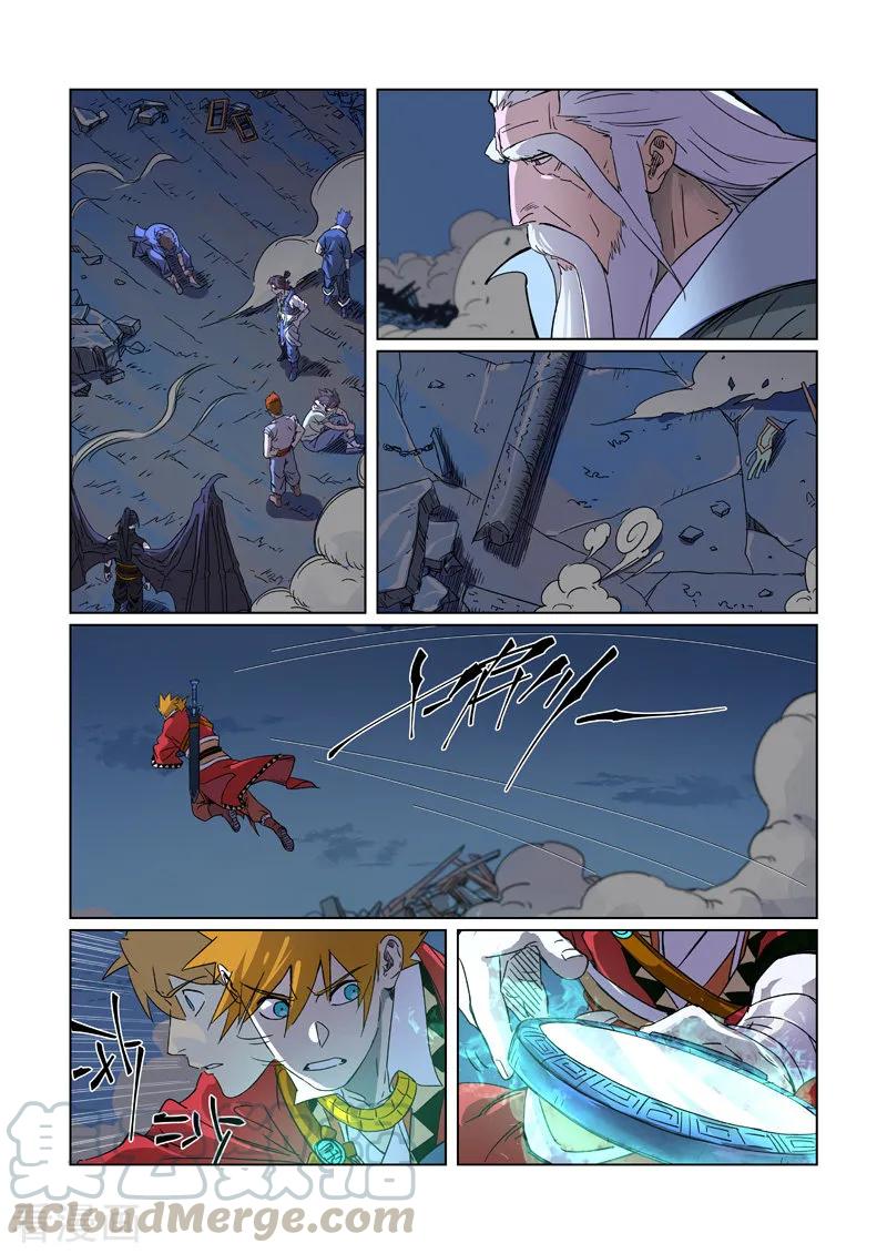 妖神记274话 开门（下）