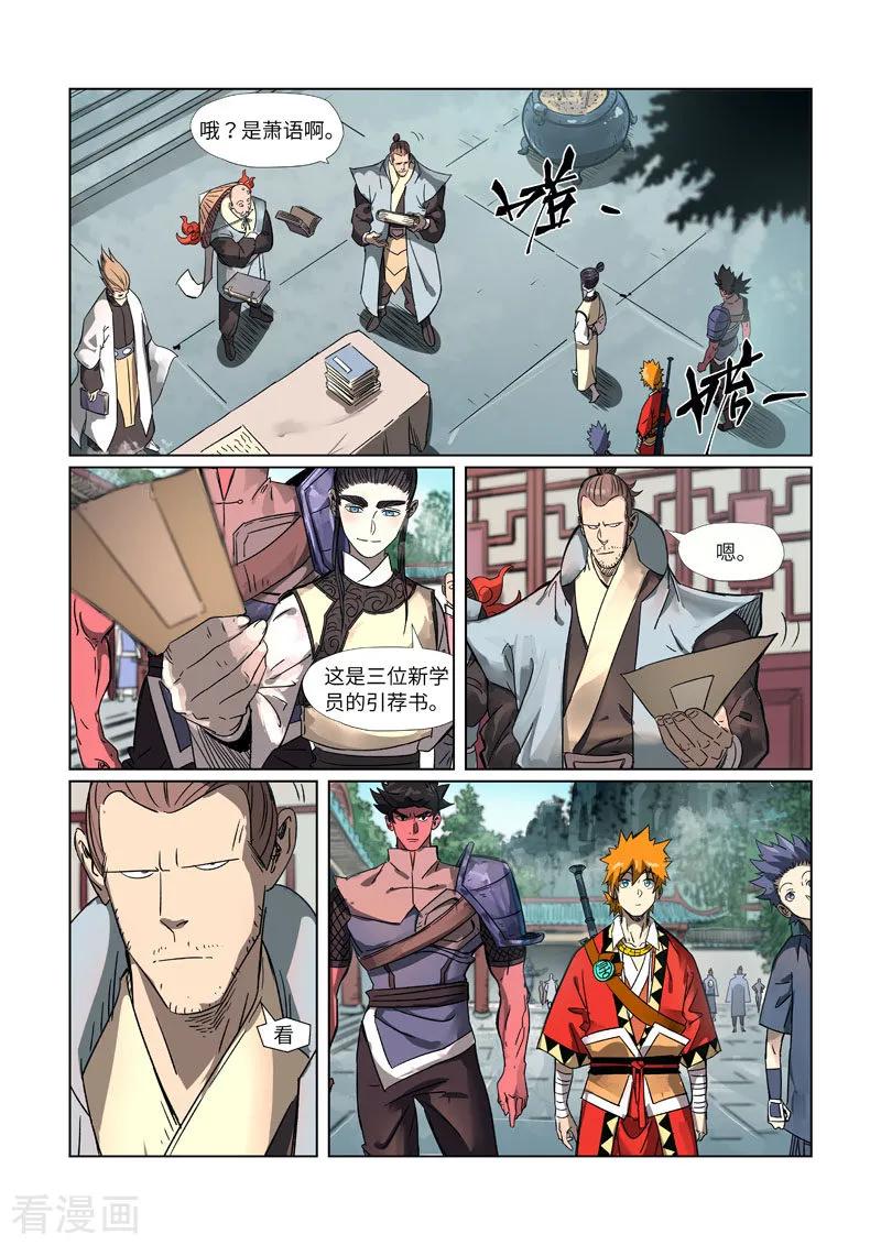 妖神记278话 灵魂法印（上）
