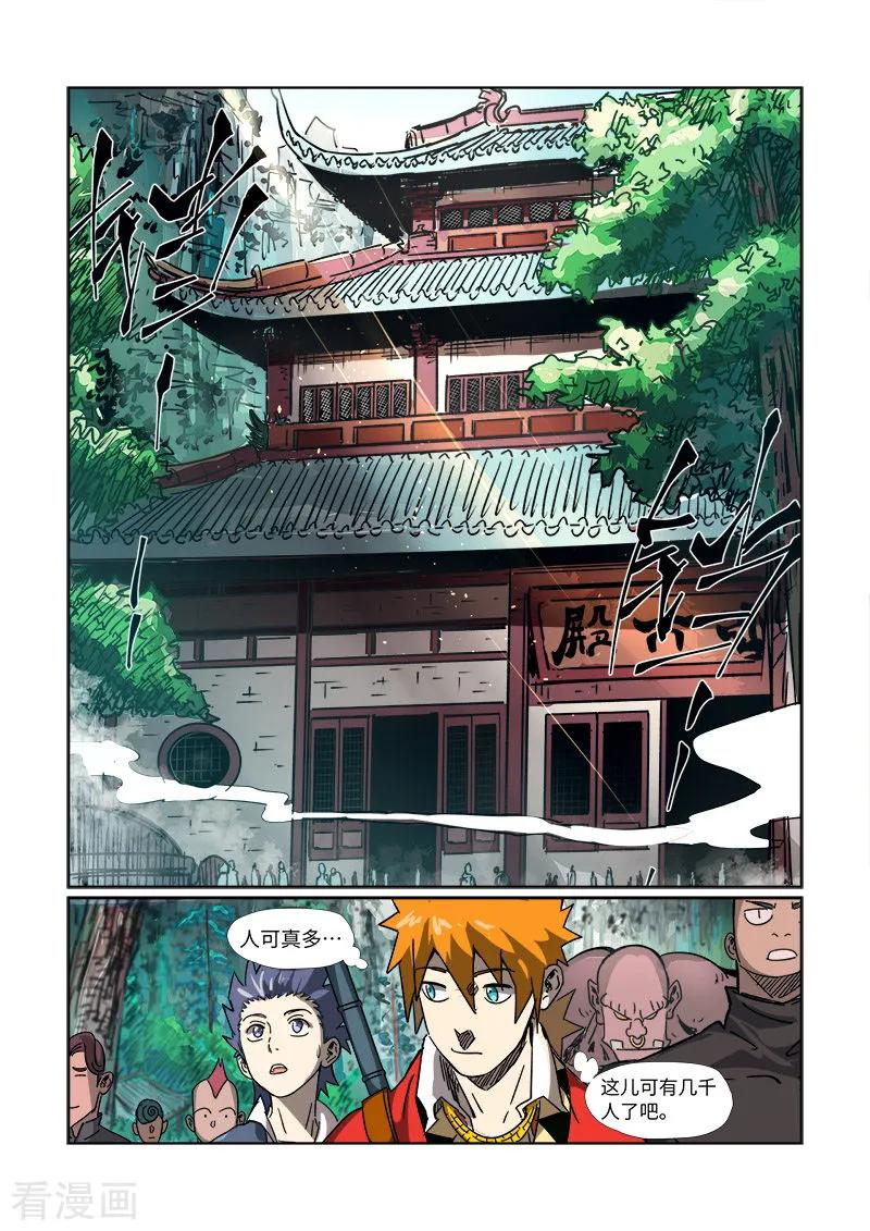 妖神记278话 灵魂法印（上）