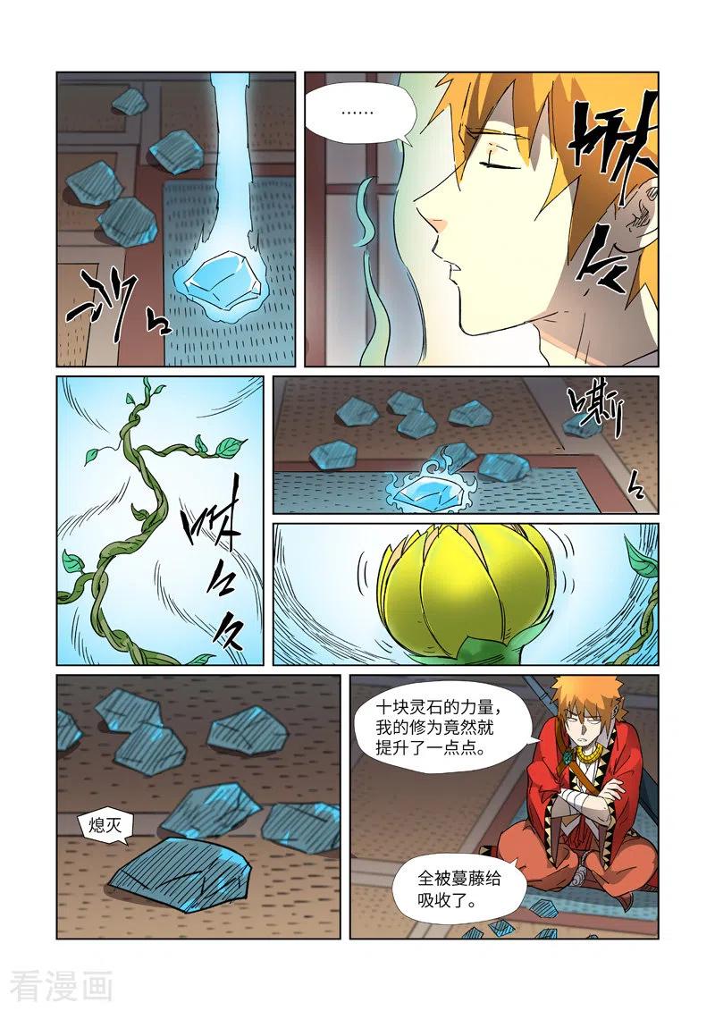 妖神记289话沙漠神宫在哪？（上）