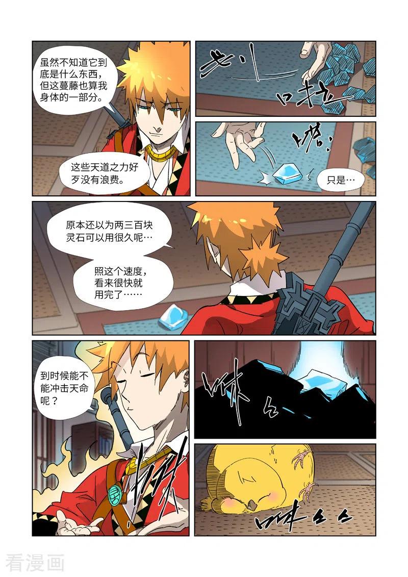 妖神记289话沙漠神宫在哪？（上）