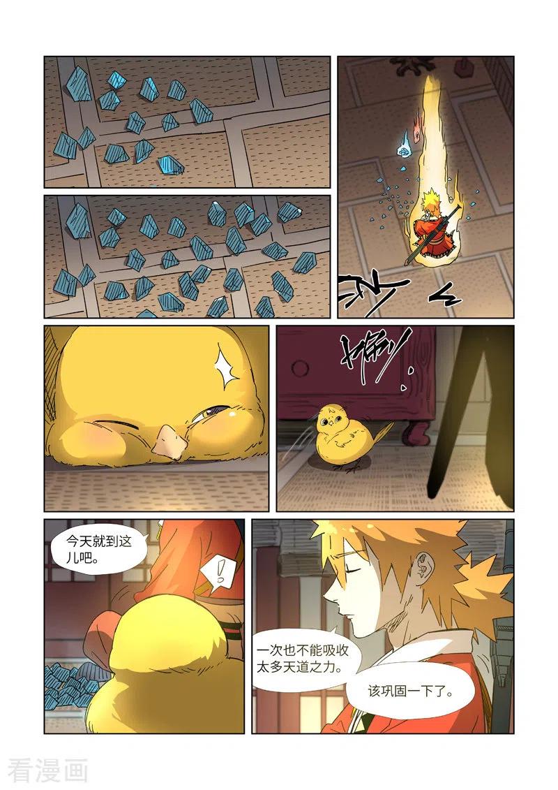 妖神记289话沙漠神宫在哪？（上）
