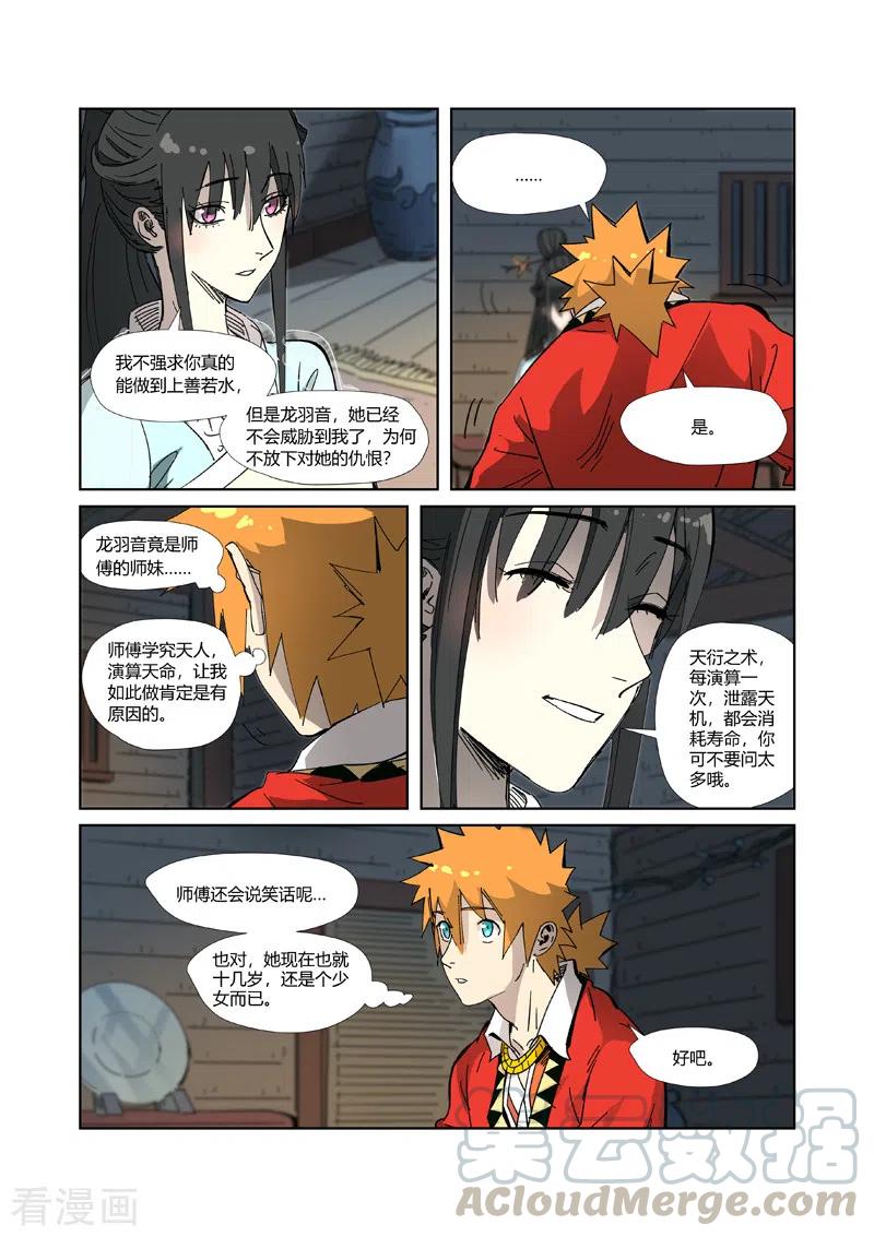 妖神记309话金蛋的灵魂烙印（下）