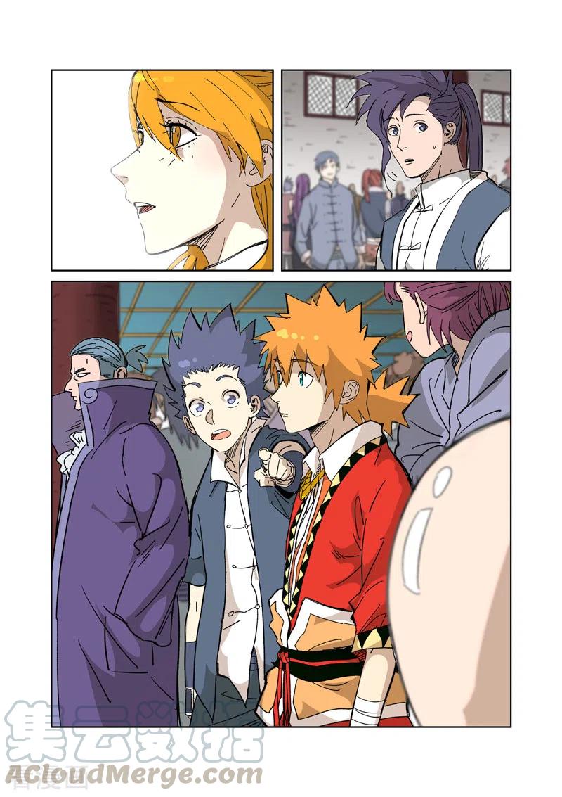 妖神记313话 文斗（下）