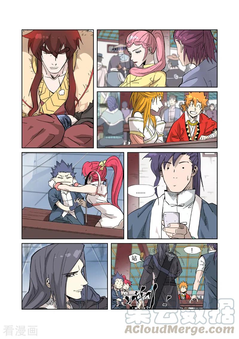 妖神记314话 焦灼（下）