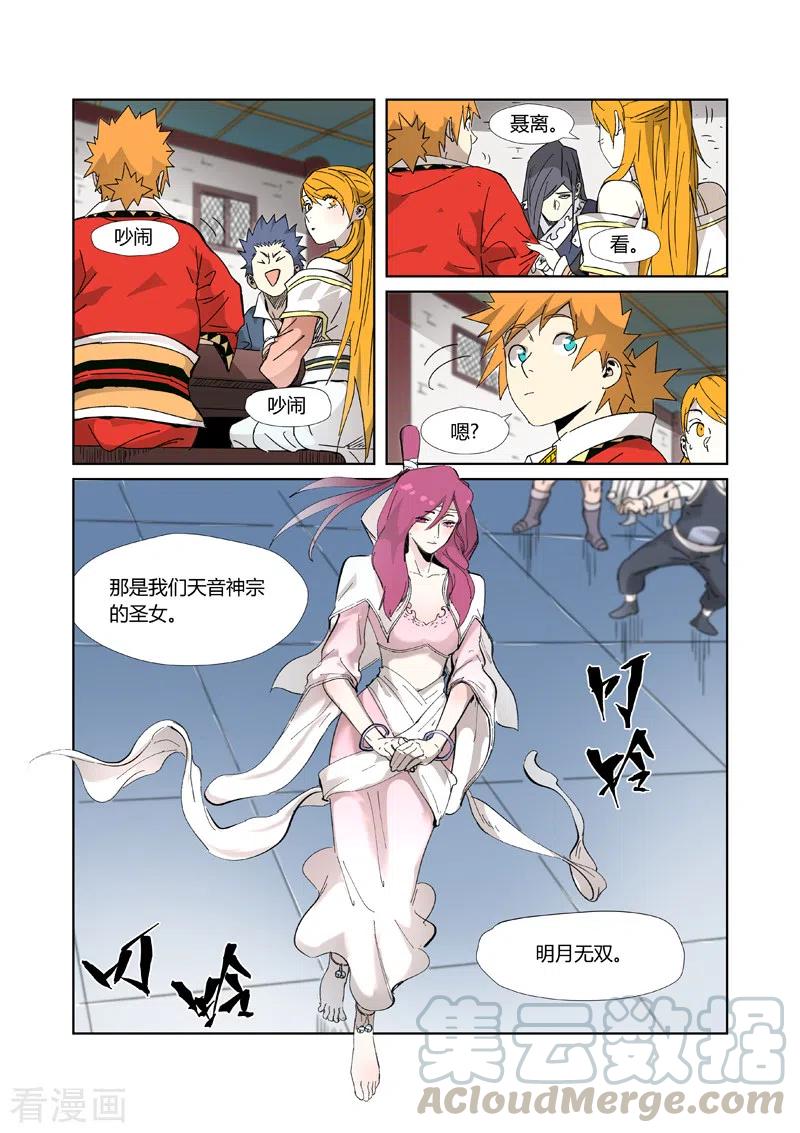 妖神记315话 打哪儿好呢？（上）