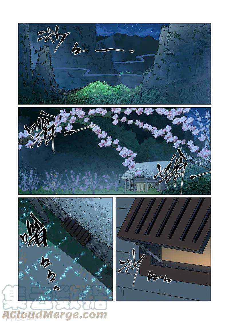 妖神记319话 炼体（上）