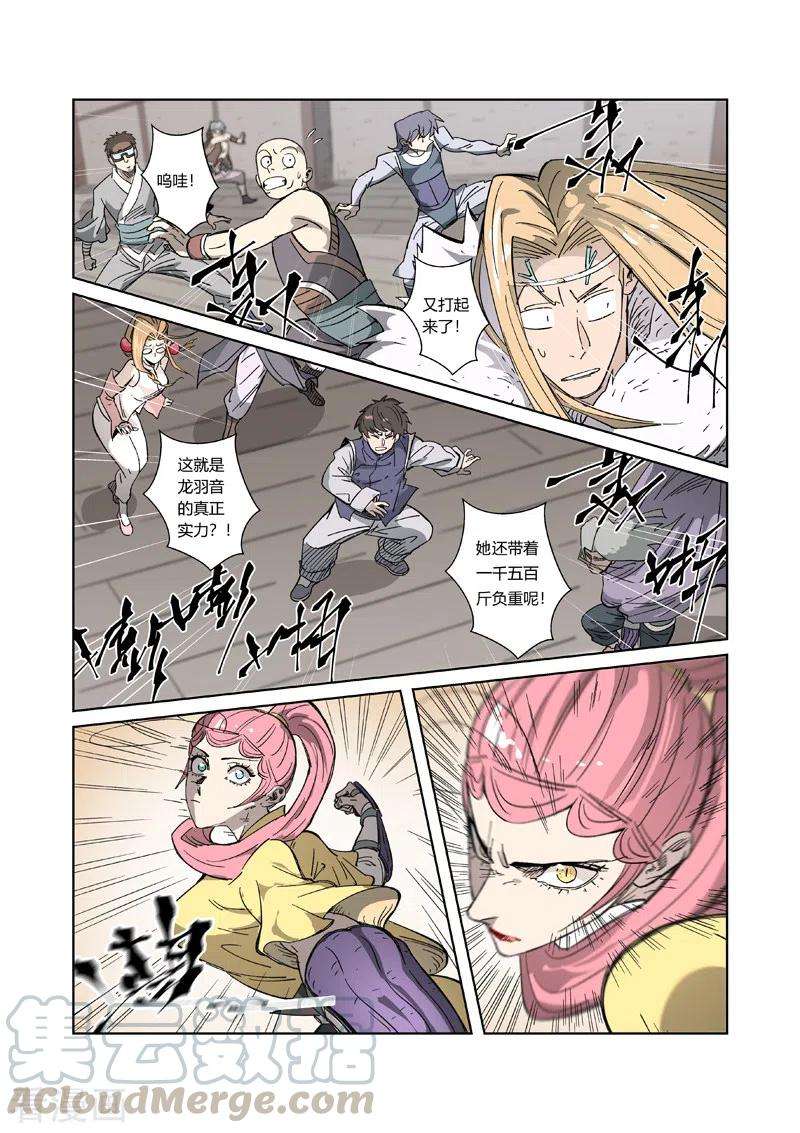 妖神记322话 同归于尽（下）