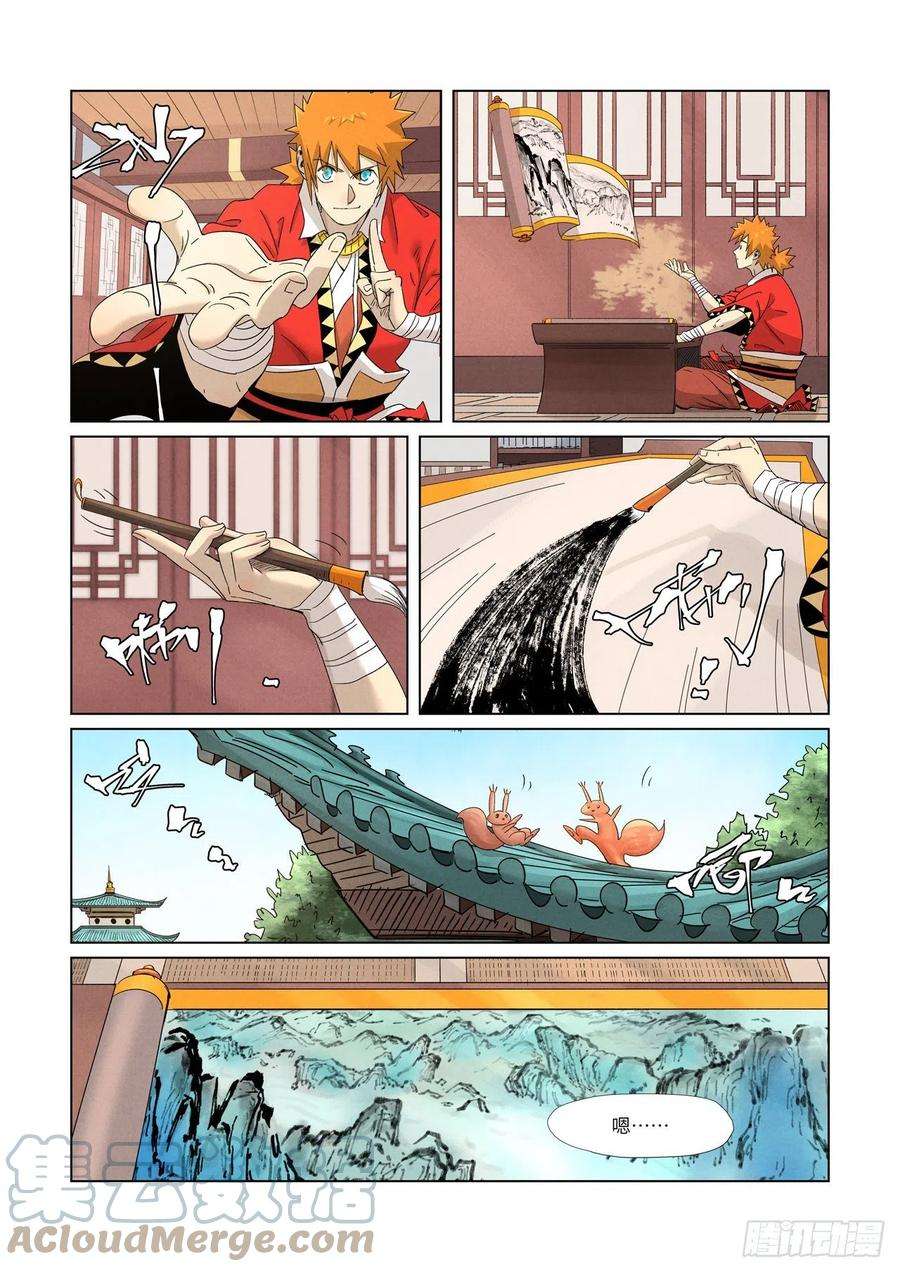 妖神记346话破解万里河山图（上）