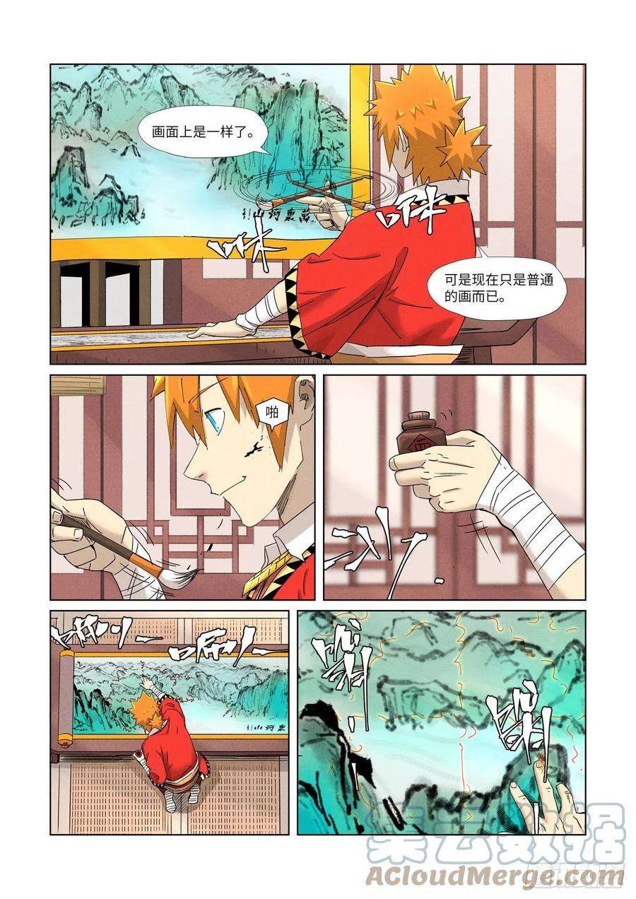 妖神记346话破解万里河山图（上）