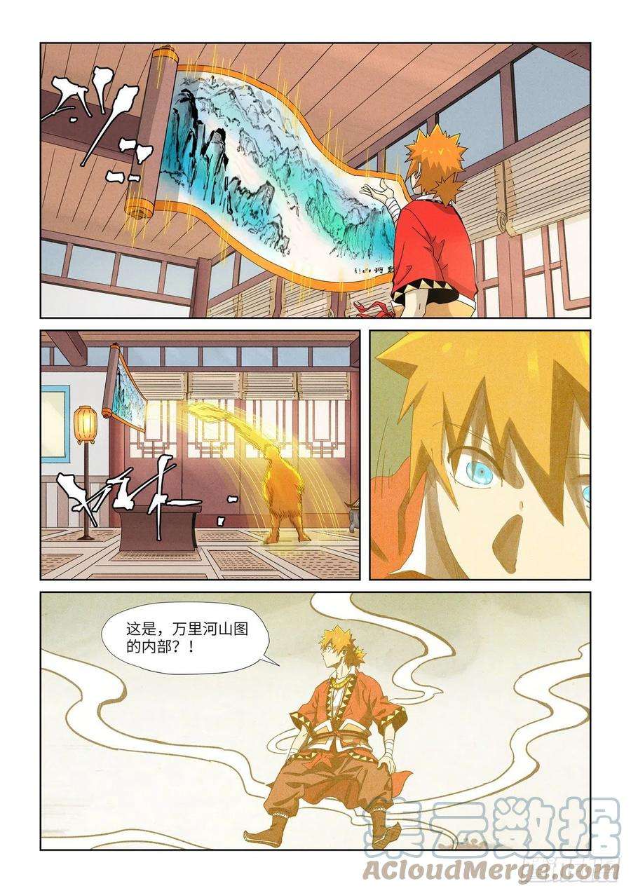 妖神记346话破解万里河山图（下）