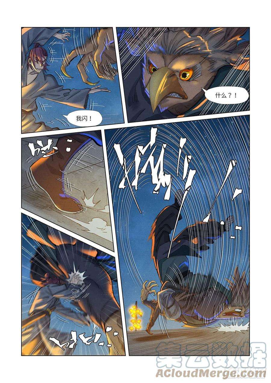 妖神记349话 大展拳脚（下）