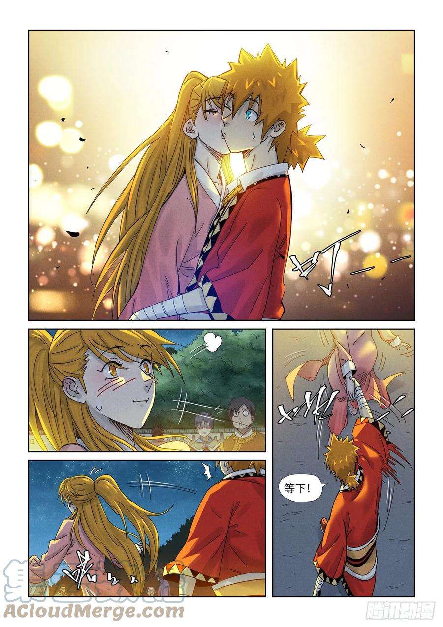 妖神记351话 二命（上）