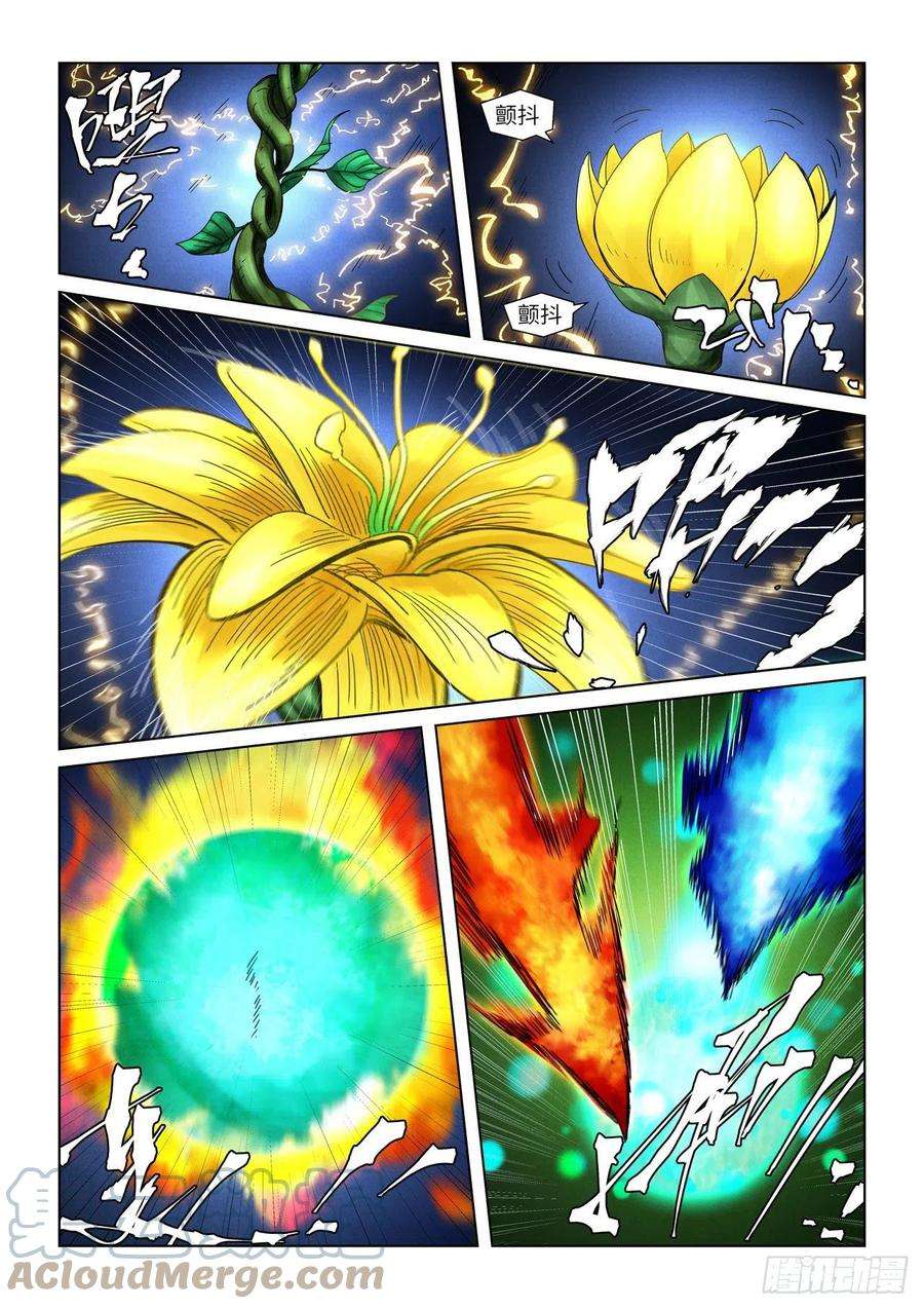 妖神记354话 来客（下）