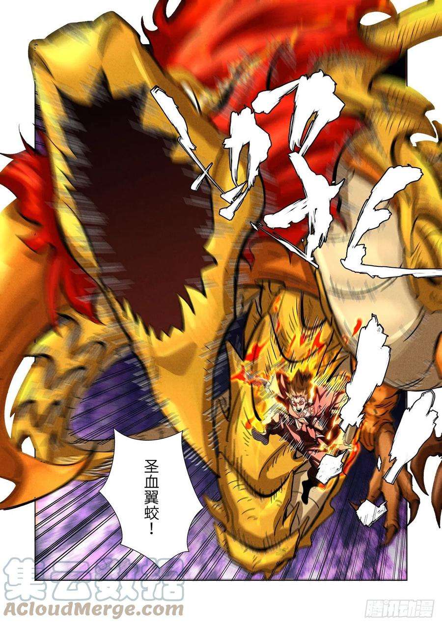 妖神记357话 潜入（下）