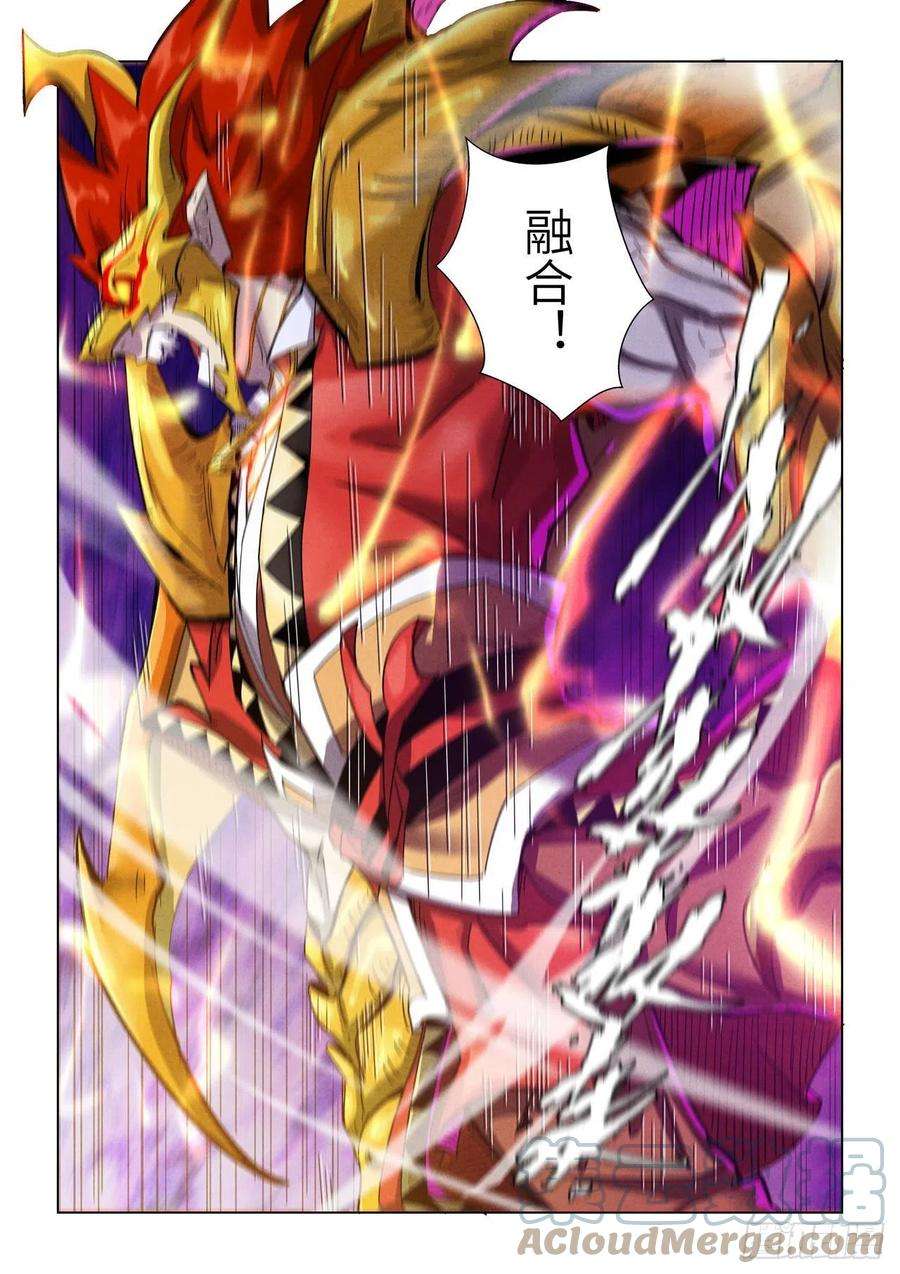 妖神记357话 潜入（下）