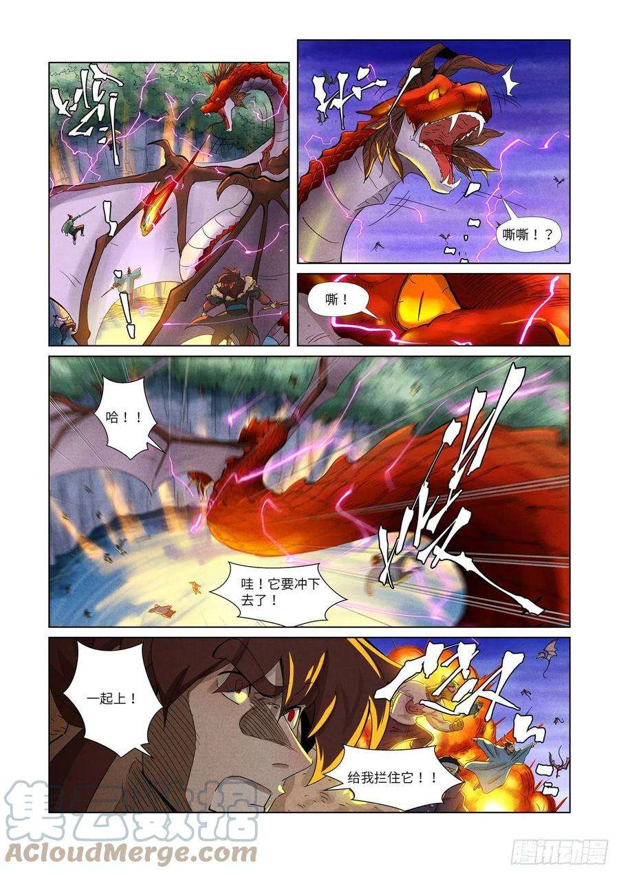 妖神记358话 智取灵根（上）