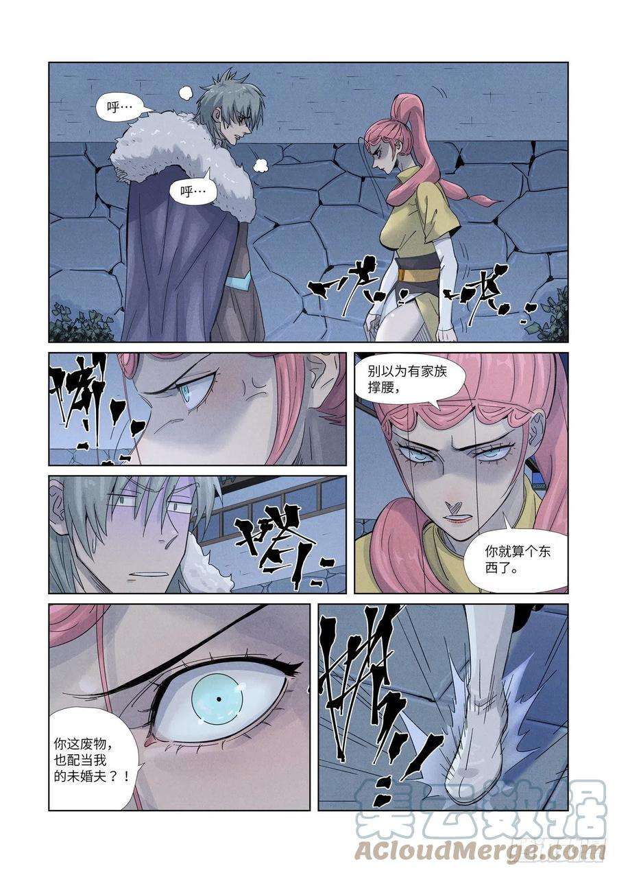 妖神记361话 断子绝孙（上）