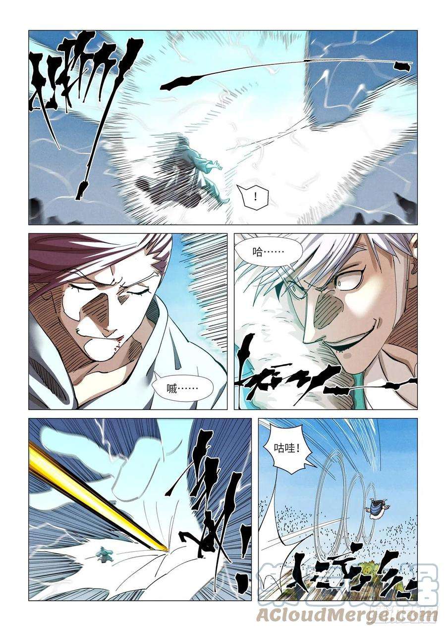 妖神记363话 剑祖意境（下）