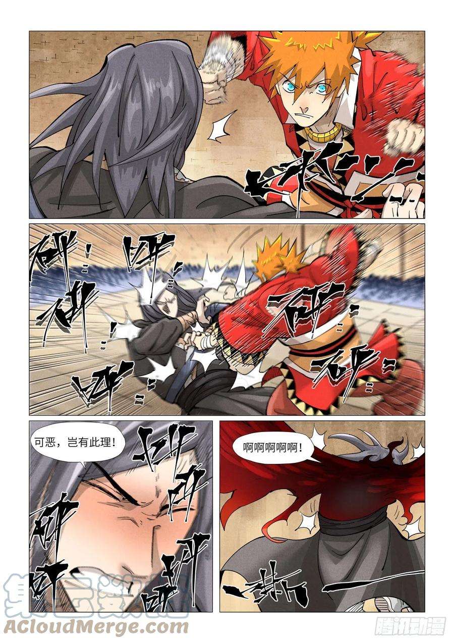 妖神记369话聂离VS慕容羽（下）