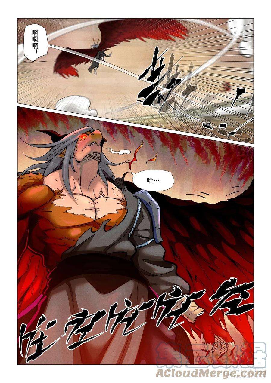 妖神记369话聂离VS慕容羽（下）