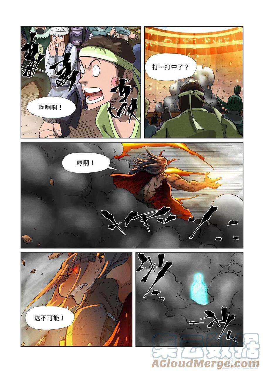 妖神记370话 太卑鄙了！（上）