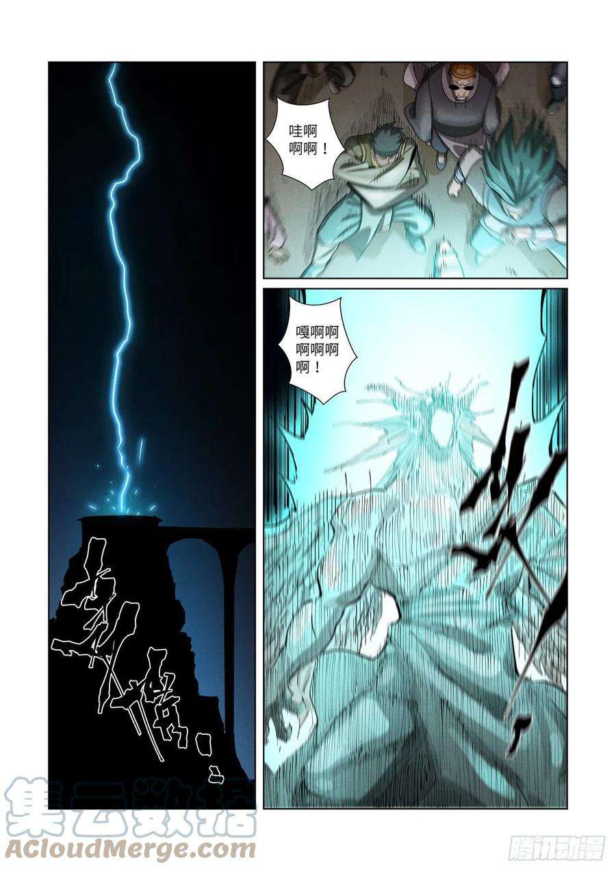 妖神记370话 太卑鄙了！（上）