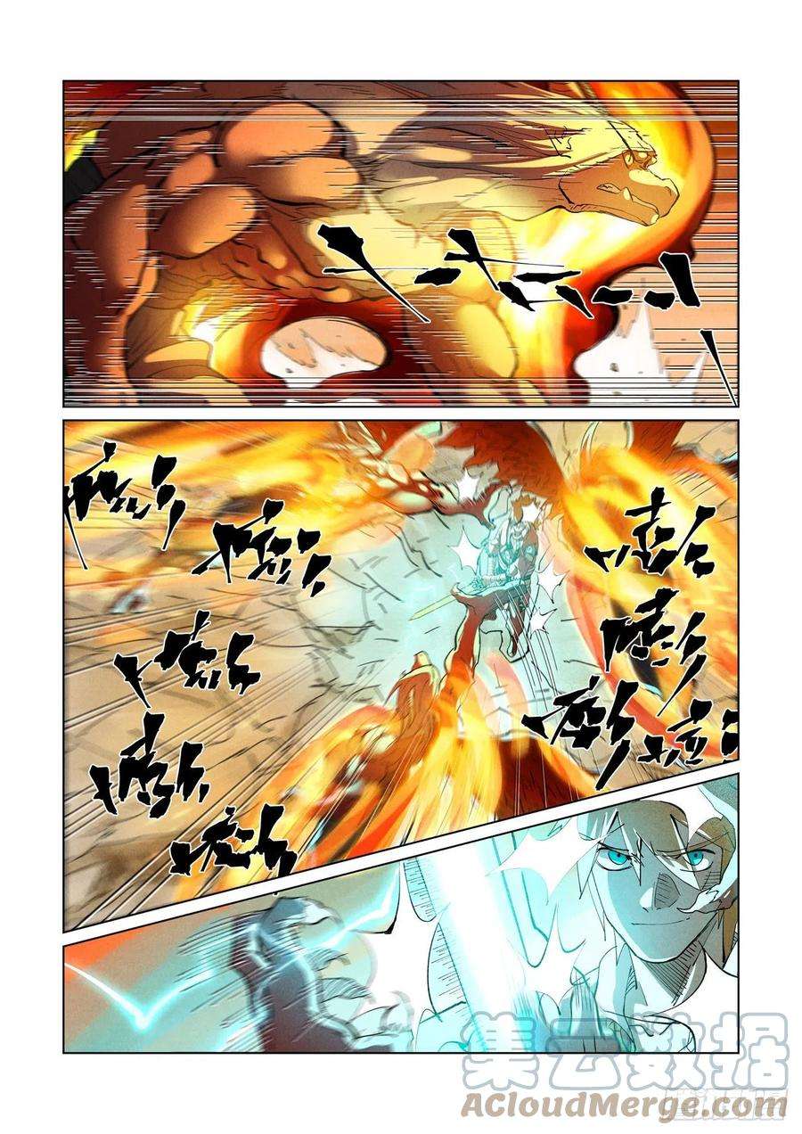 妖神记370话 太卑鄙了！（上）
