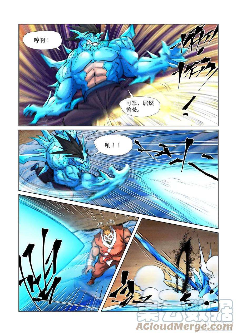 妖神记371话 轻装上阵（下）