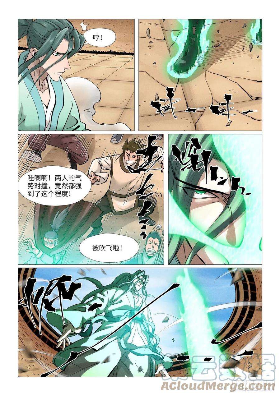 妖神记374话 幽月龙兽（上）