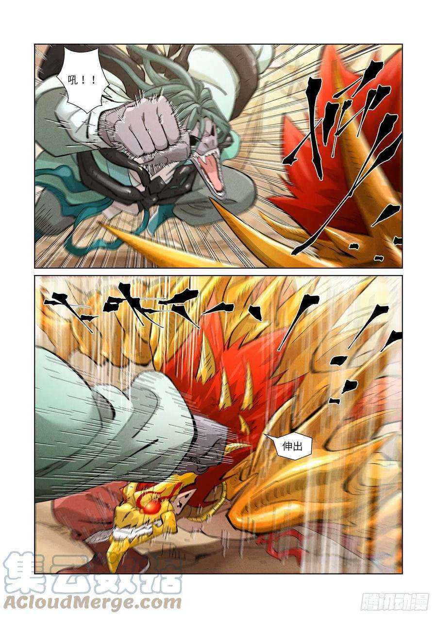 妖神记375话 不留余力（上）