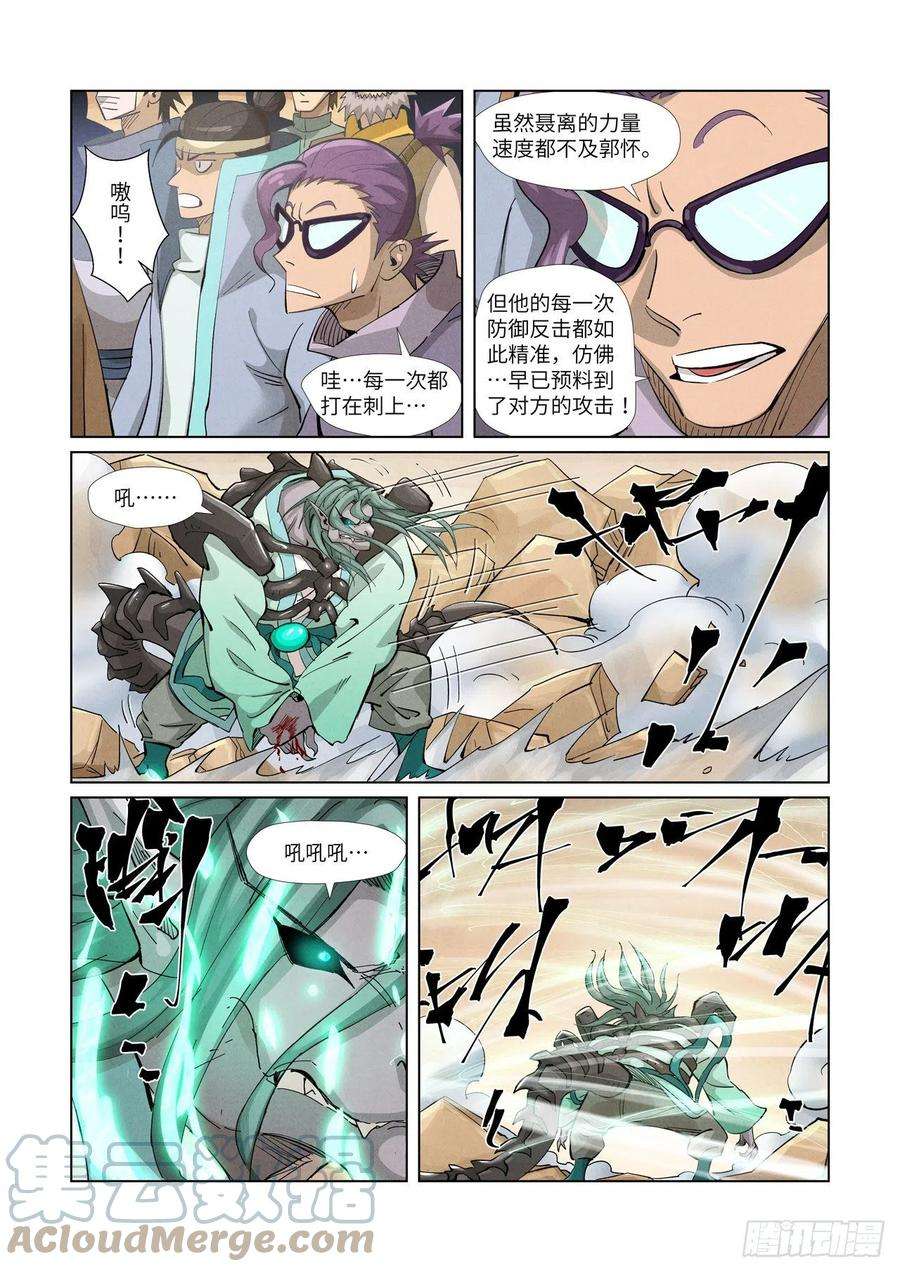 妖神记375话 不留余力（上）