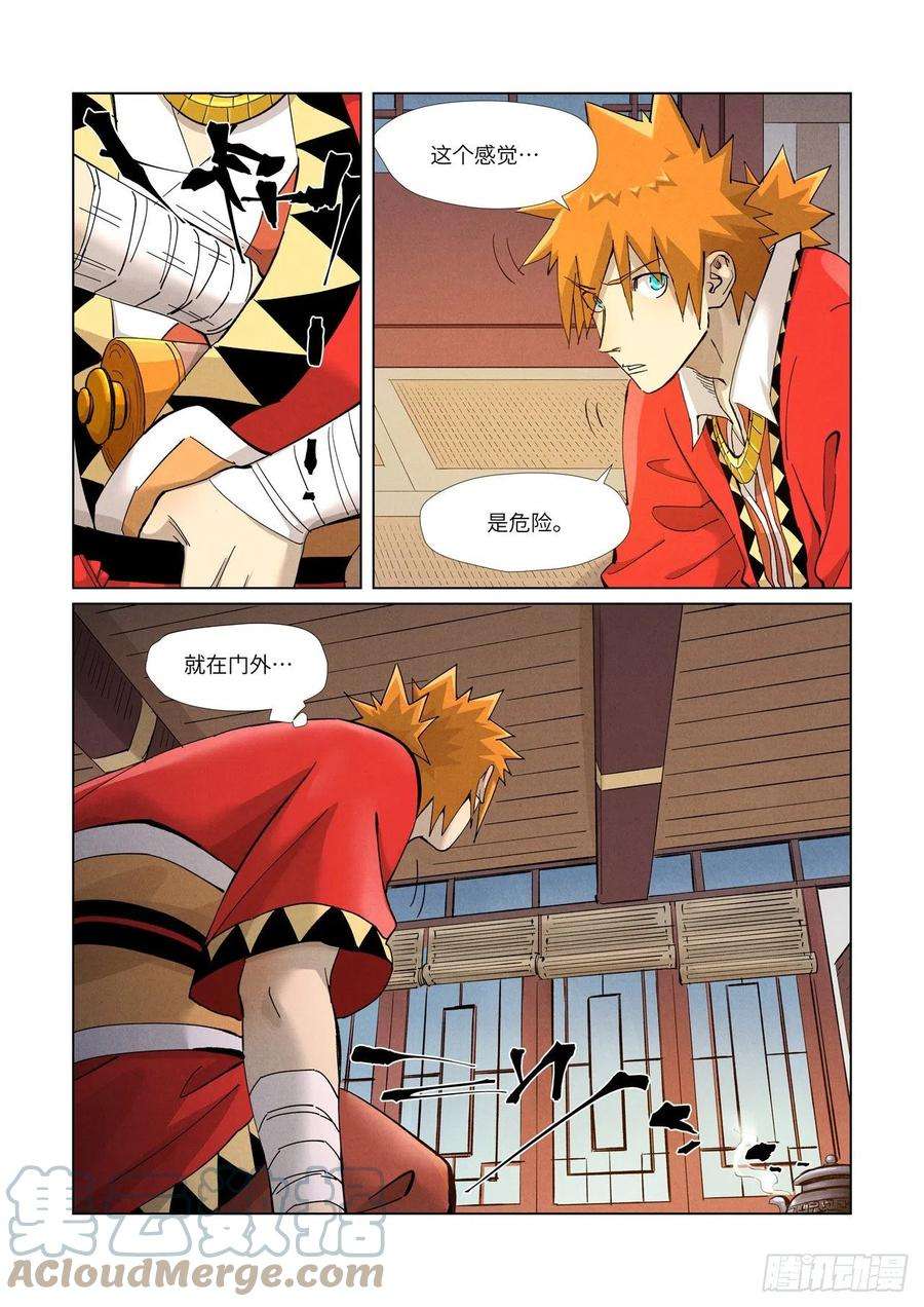 妖神记376话 一转形式（上）