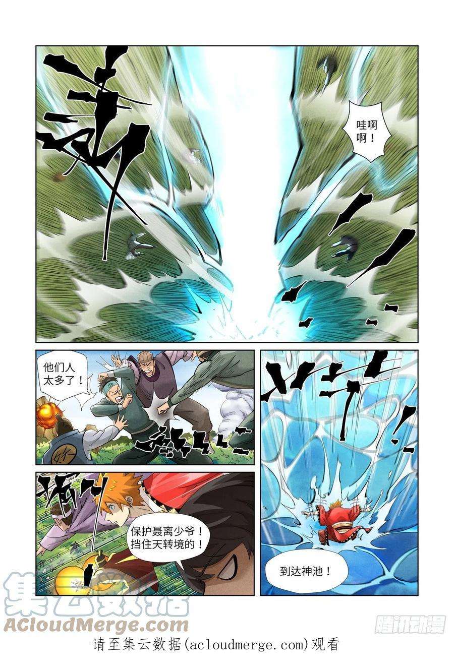 妖神记379话 天亮了（下）