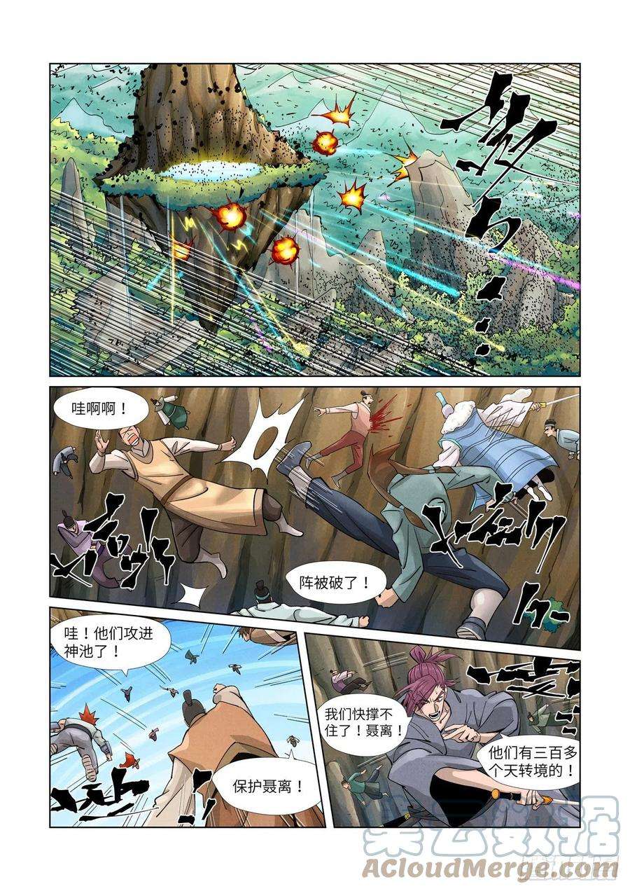 妖神记381话人越来越多了！（上）