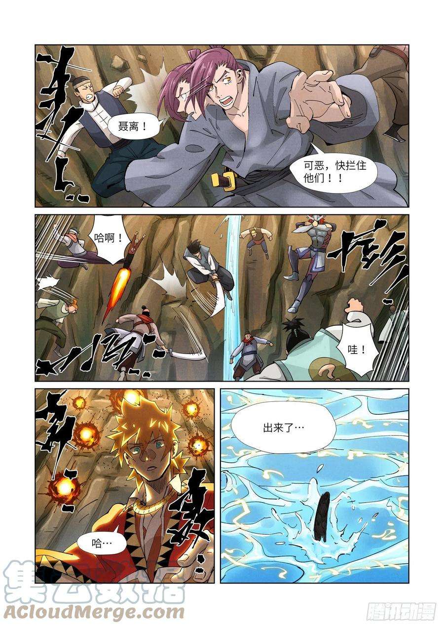 妖神记381话人越来越多了！（上）