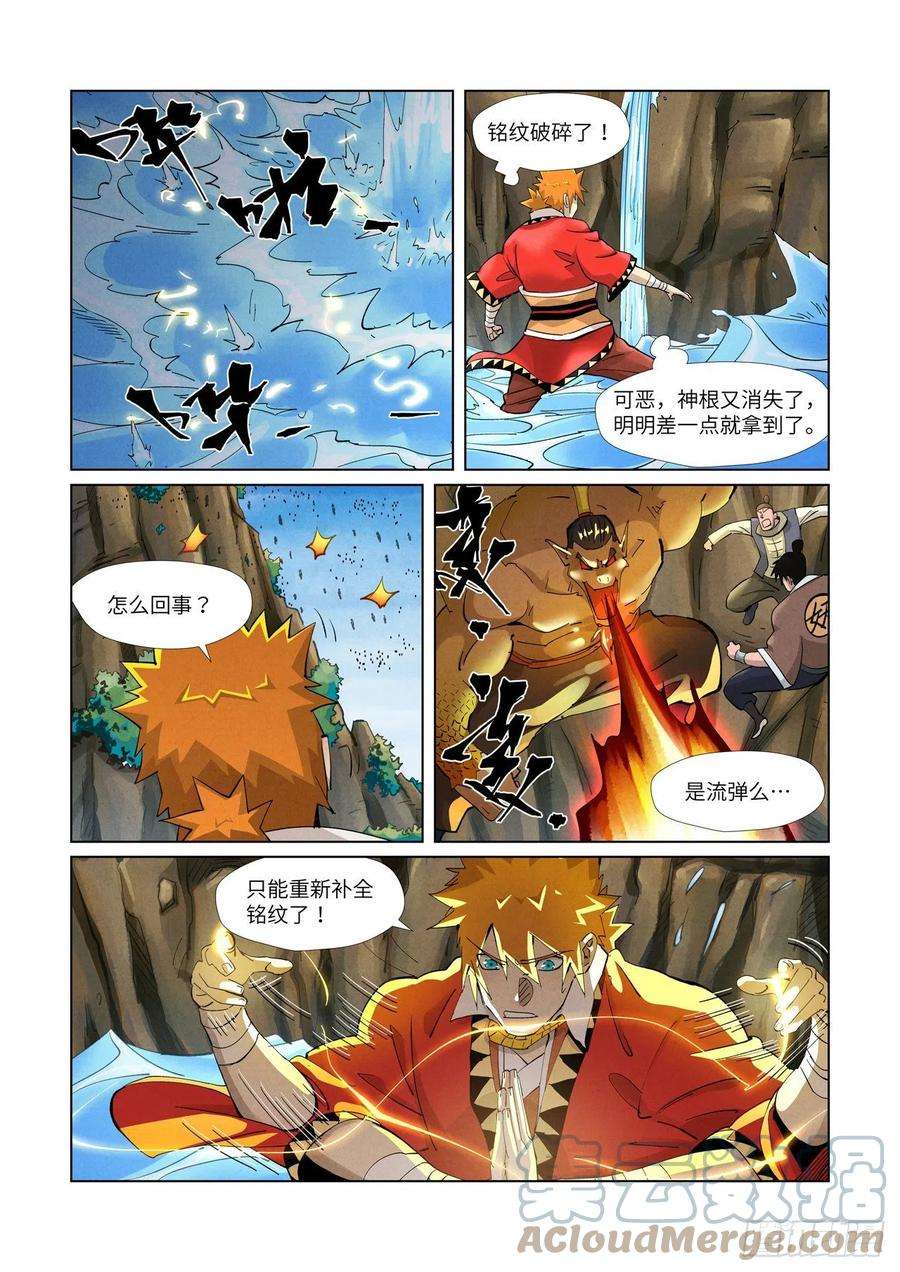 妖神记381话人越来越多了！（上）