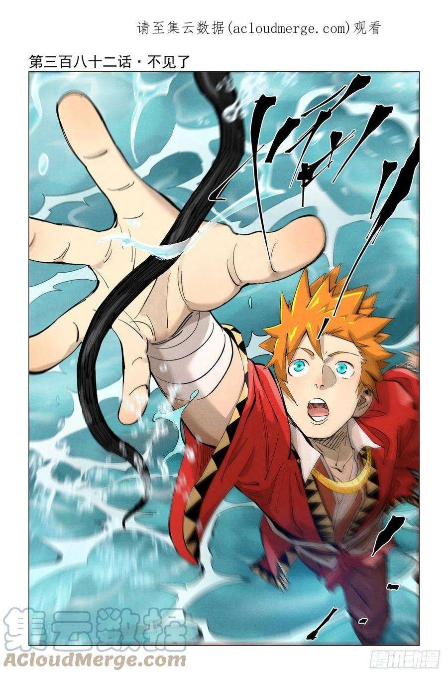 妖神记382话 不见了（上）