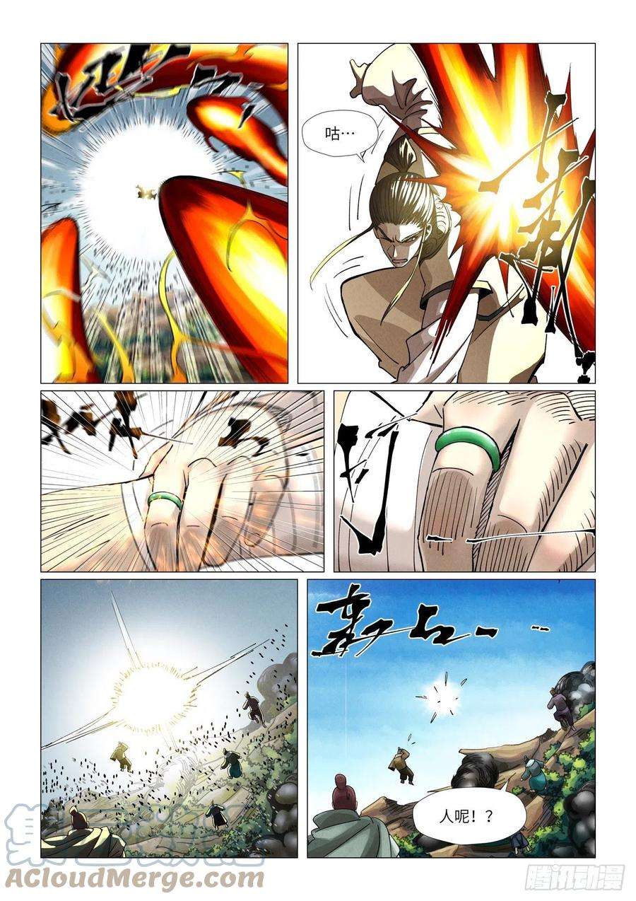 妖神记382话 不见了（下）