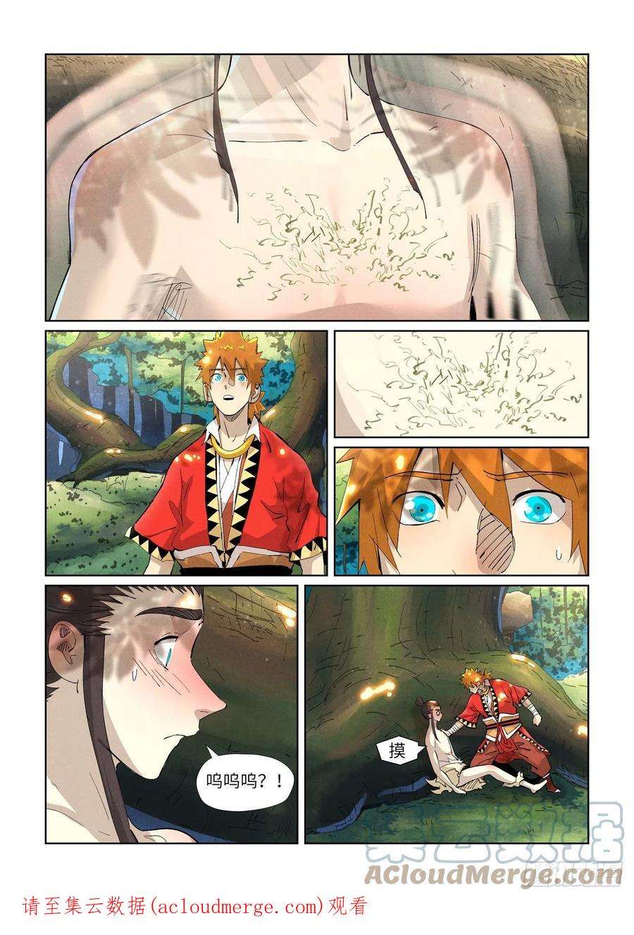 妖神记383话 疗伤（下）