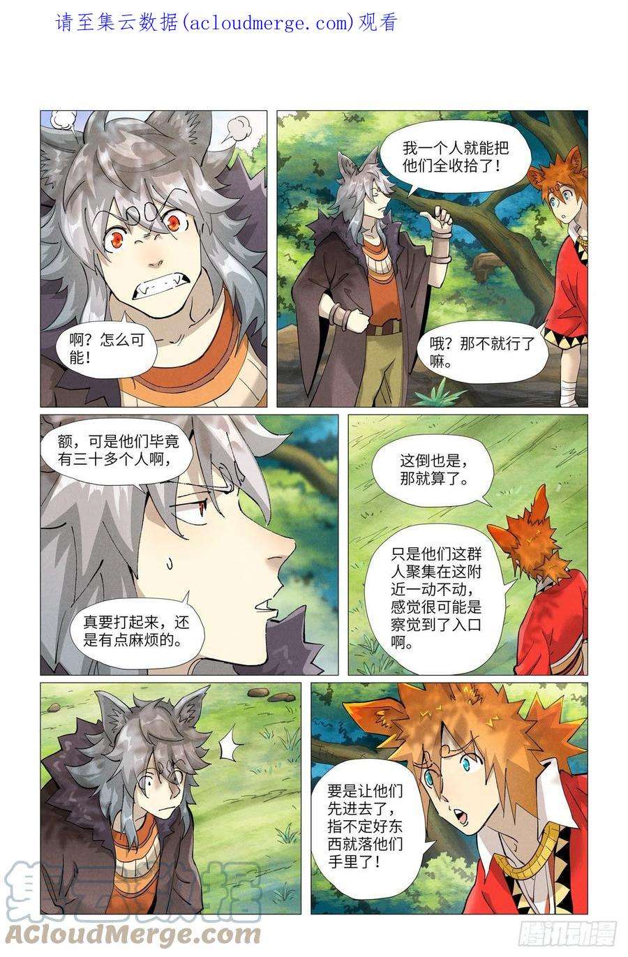 妖神记387话 碰到龙天明了（下）