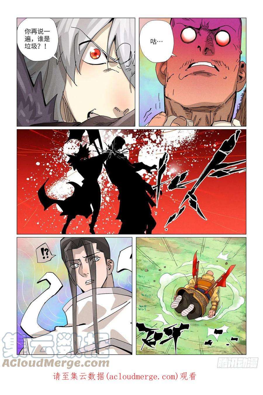 妖神记387话 碰到龙天明了（下）