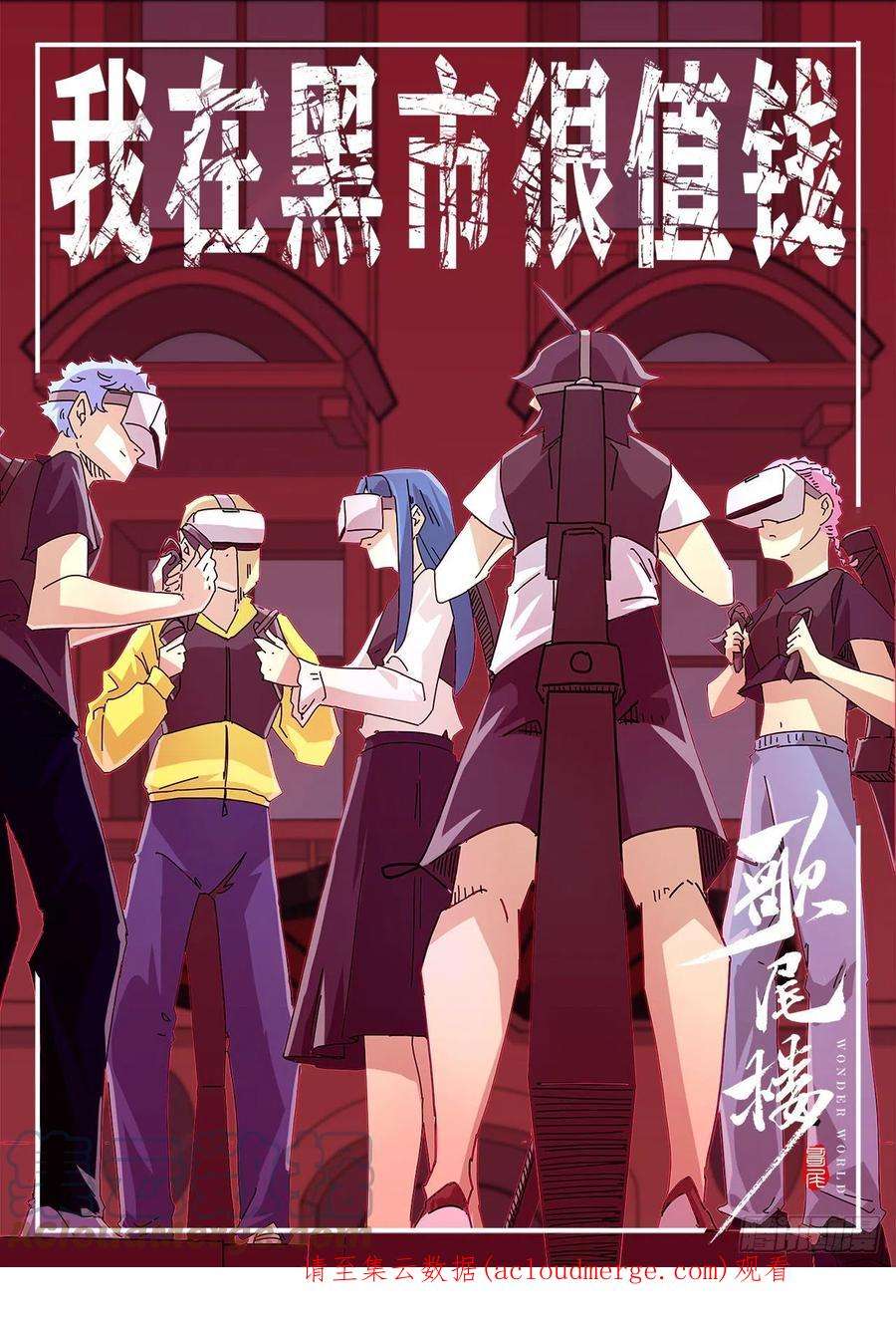 妖神记388话 打架（下）