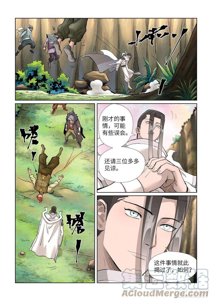 妖神记388话 打架（下）