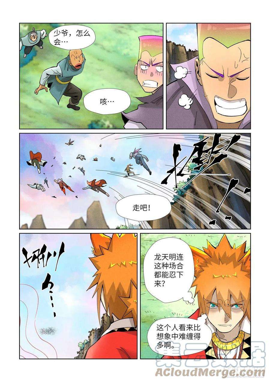 妖神记388话 打架（下）