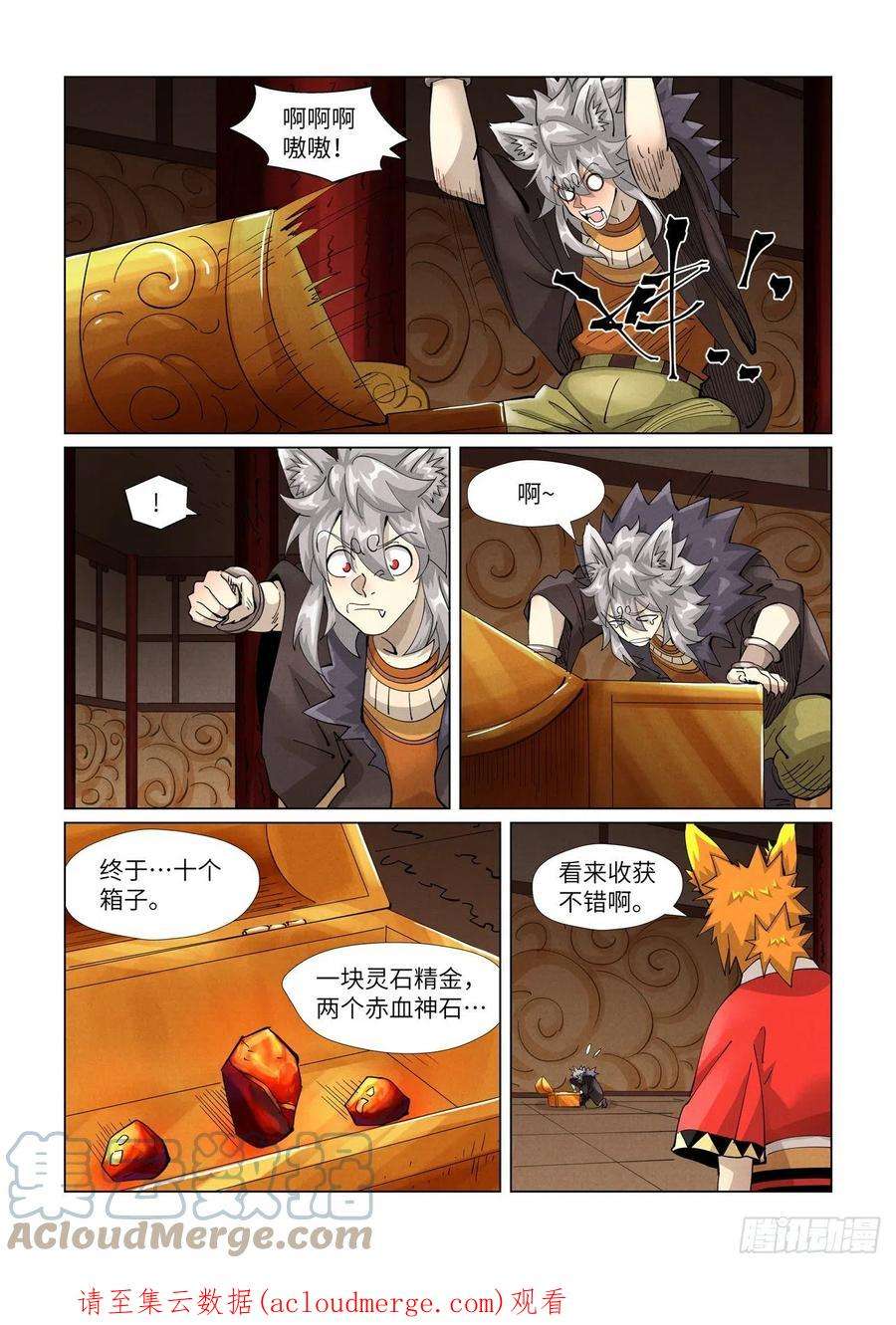妖神记392话 运气不好（下）