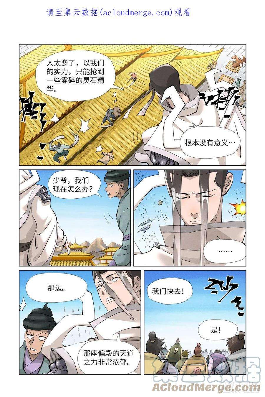 妖神记393话 偏殿全是人！（下）