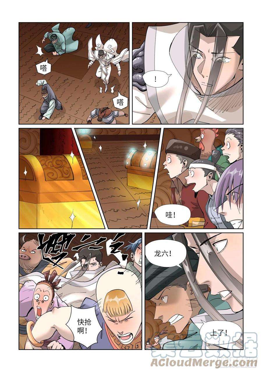 妖神记393话 偏殿全是人！（下）