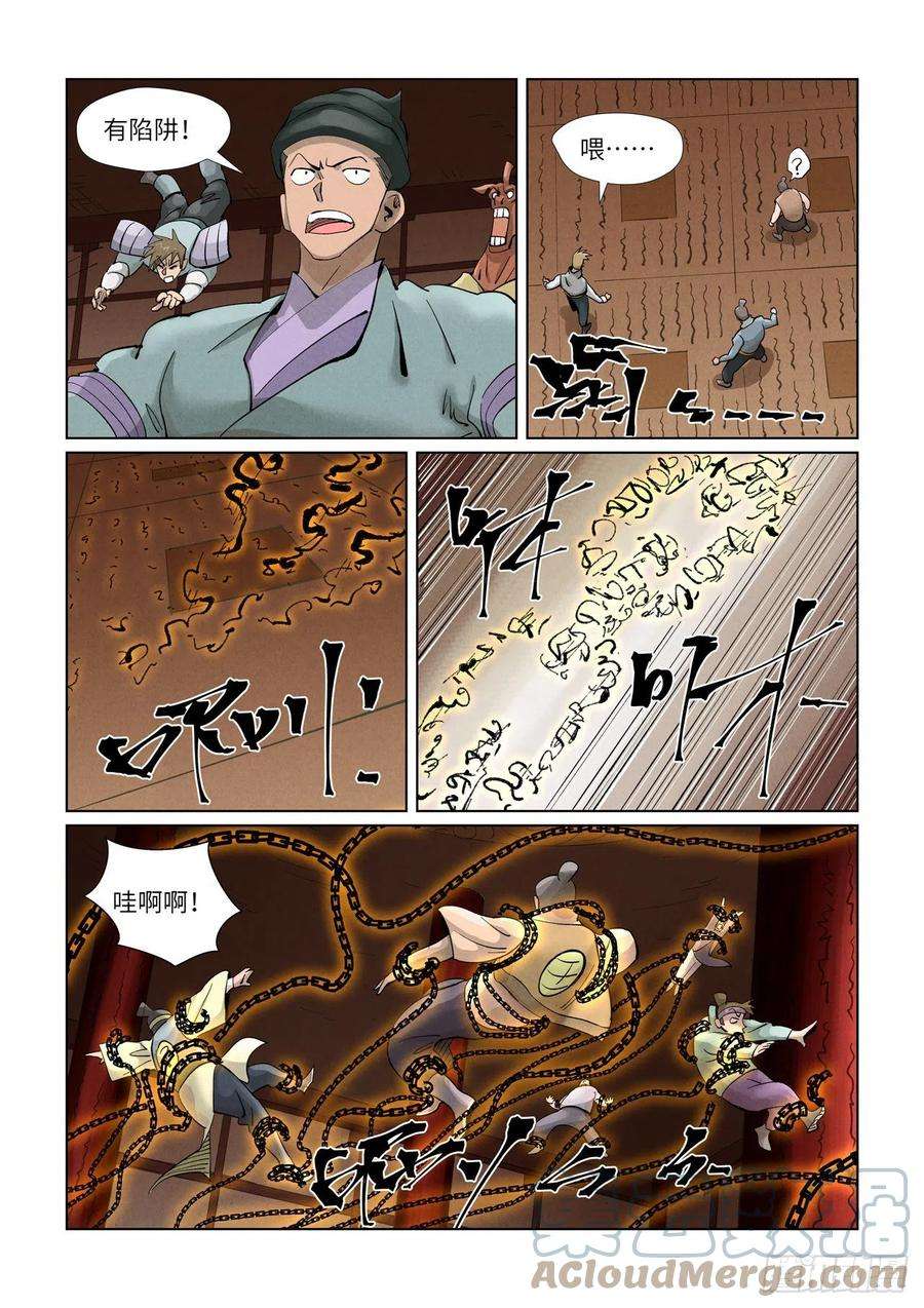 妖神记393话 偏殿全是人！（下）