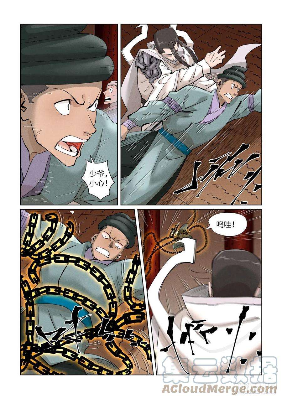 妖神记393话 偏殿全是人！（下）